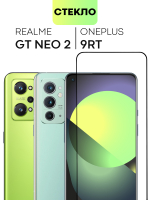 Защитное стекло BROSCORP для OnePlus 9RT оптом (арт. ONEPLUS-9RT-FSP-GLASS-BLACK)
