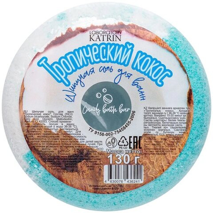 Соль д/ванн шипучая Пончик Candy baht bar 130г Тропический кокос