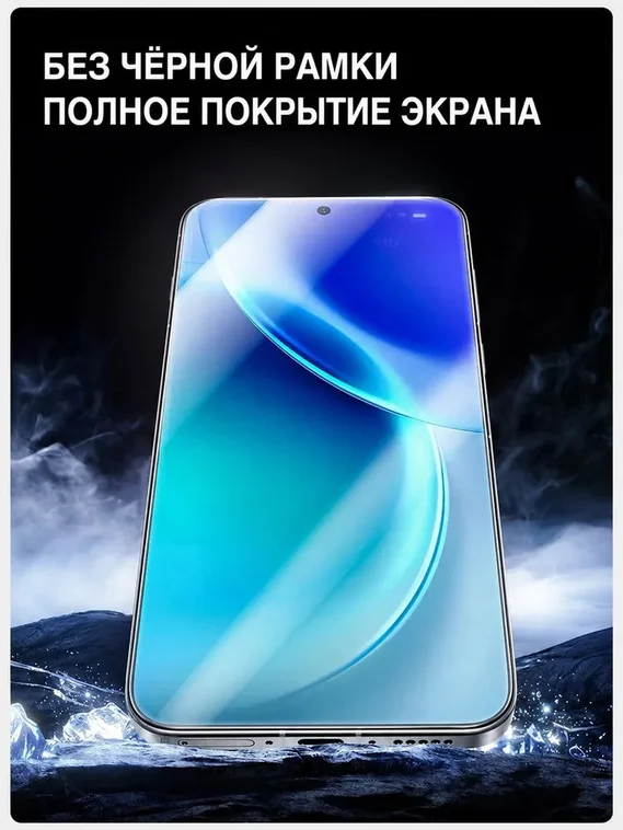 Защитное безрамочное стекло для VIVO X300 с автоматической установкой SmartDevil