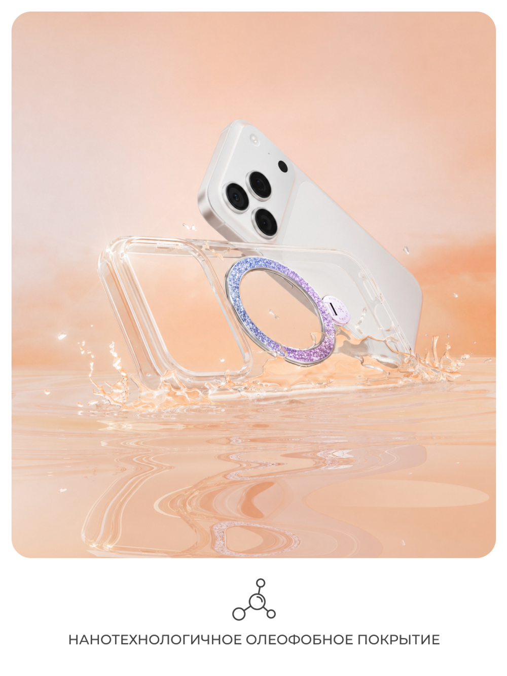 Чехол для iPhone 17 Pro австрийский хрусталь Magsafe