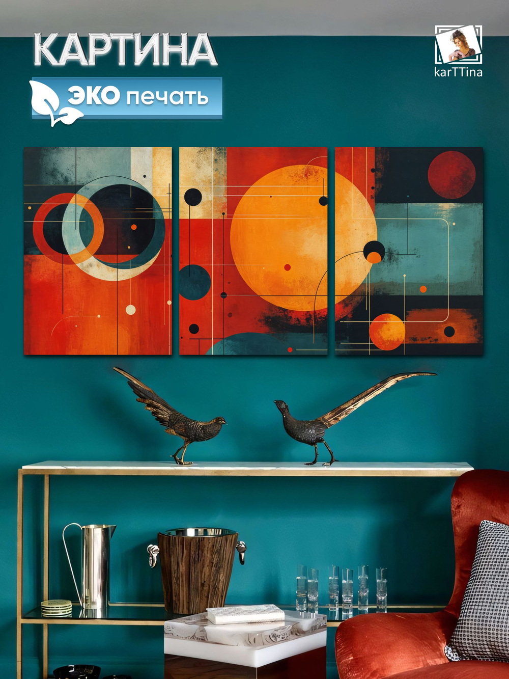 Картина karTTina "Равноденствие", 150 см х 70 см