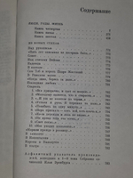 Илья Эренбург. Собрание сочинений в 9 томах. Том 9