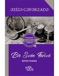Bir səsin faciəsi