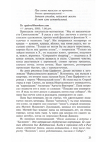 Электронная почта