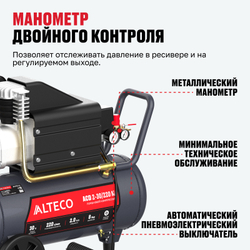 Компрессор ALTECO ACD 2-30/220 M
