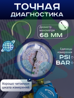 Манометрический коллектор одновентильный WK-467-GL низкого давления SAE 1/4"