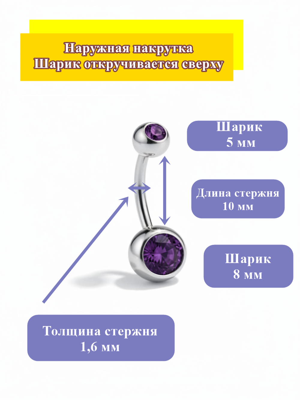 Пирсинг для прокола пупка с двумя кристаллами из медицинской стали 1шт.