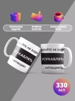 Кружка с принтом "Давайте не будем"