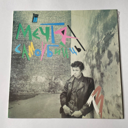Винтажная виниловая пластинка LP Телевизор Мечта Самоубийцы (СССР 1991)