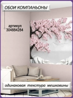 Объемные 3D Фотообои Сакура горы и цветы