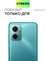 Набор стекол BROSCORP для Xiaomi Redmi 10 5G (арт. XM-R10(5G)-FSP-SET2)