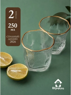 Набор изогнутых бокалов, лед, 250 мл. 2 шт с золотой каймой