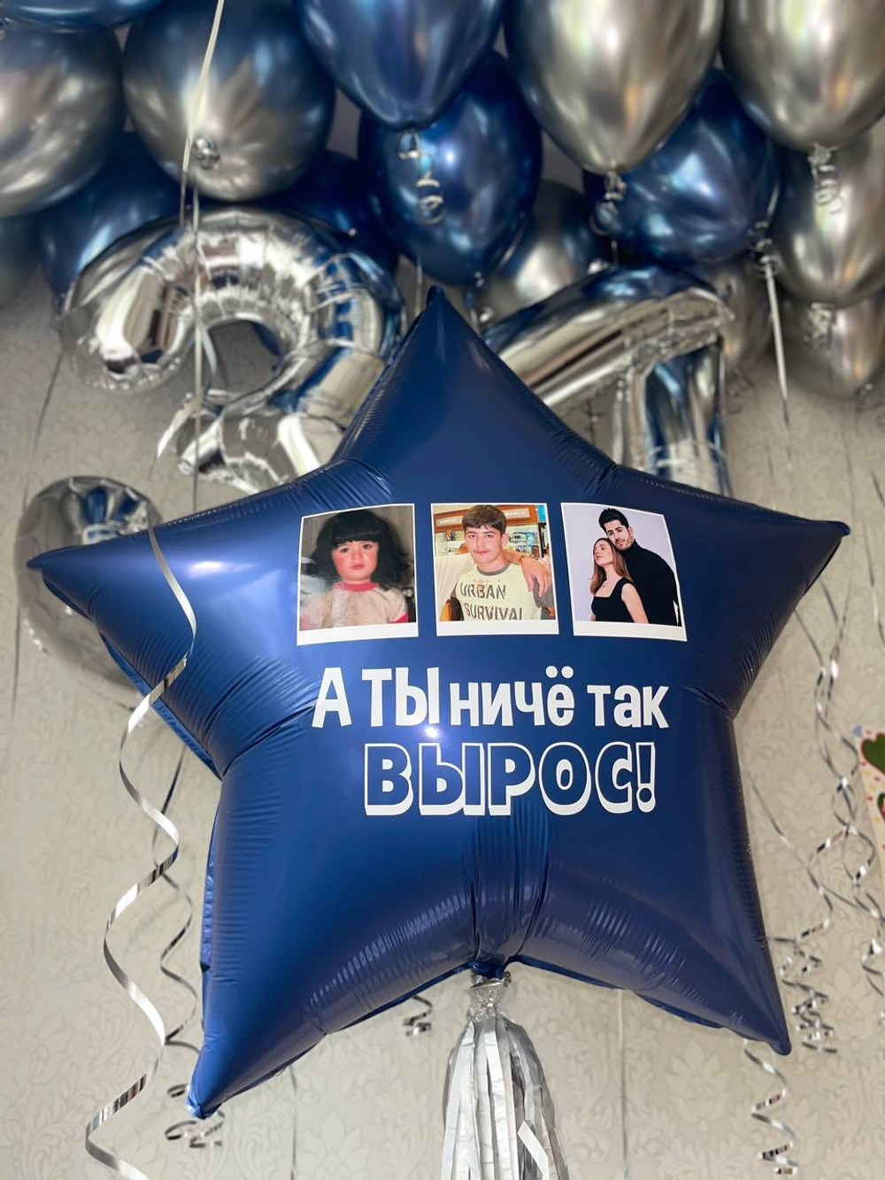 Набор шаров для мужчины №520 Звезда и цифры