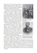 Книги Иеу. Гностическо-магические тексты