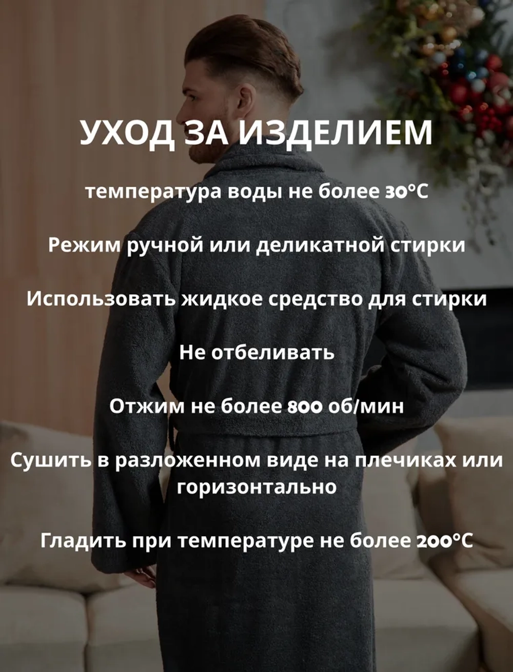 Мужской махровый халат