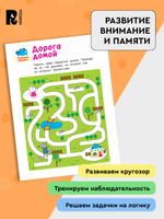 Умные игры. Ищем сходства и различия. От 4 лет.