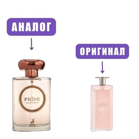 AL HAMBRA PRIDE edP 100ml lady (версия Idole Lancome)
