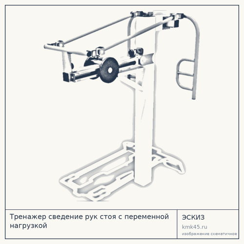 Тренажер сведение рук стоя с переменной нагрузкой — от 150 000 ₽