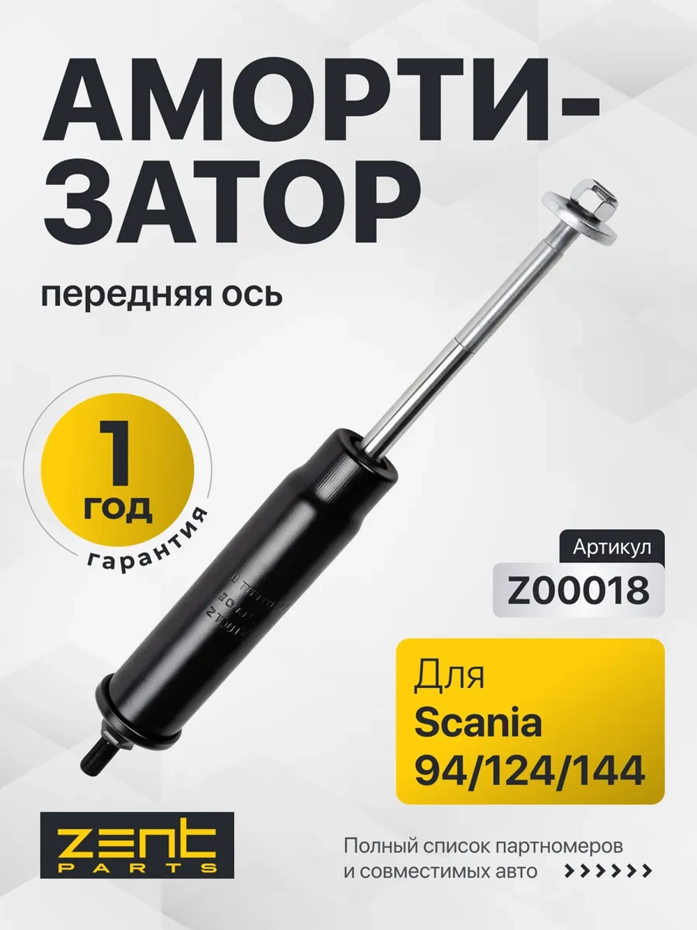Прокладка передней крышки DS