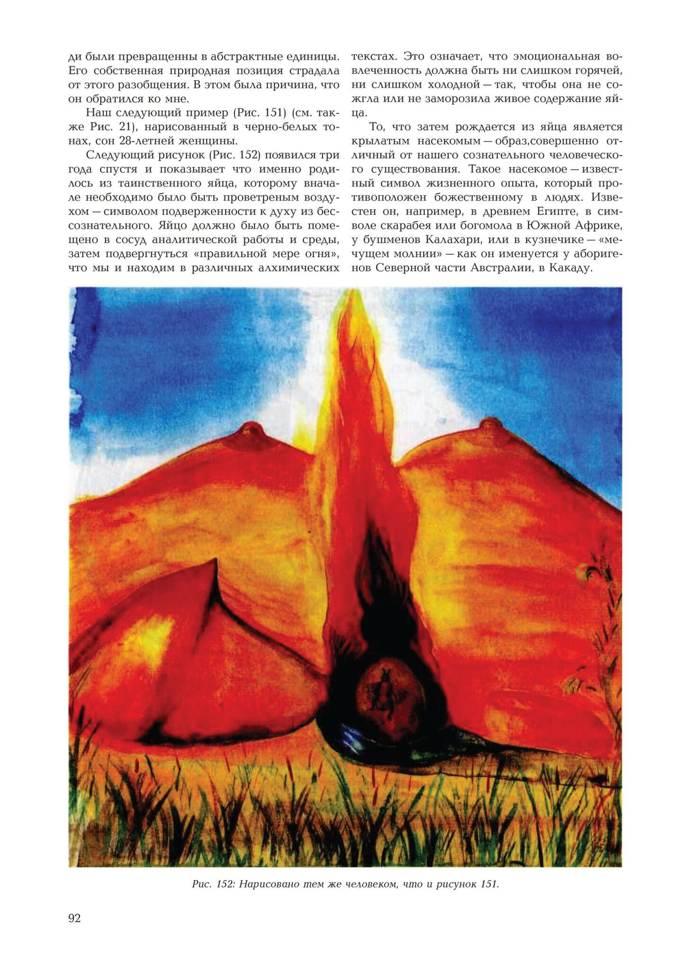 Территория символа (PDF)