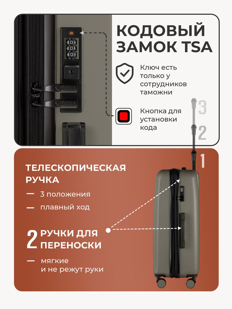 Чемодан Bonle размер L Хаки