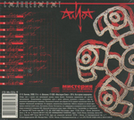 Алиса / Солнцеворот (CD)