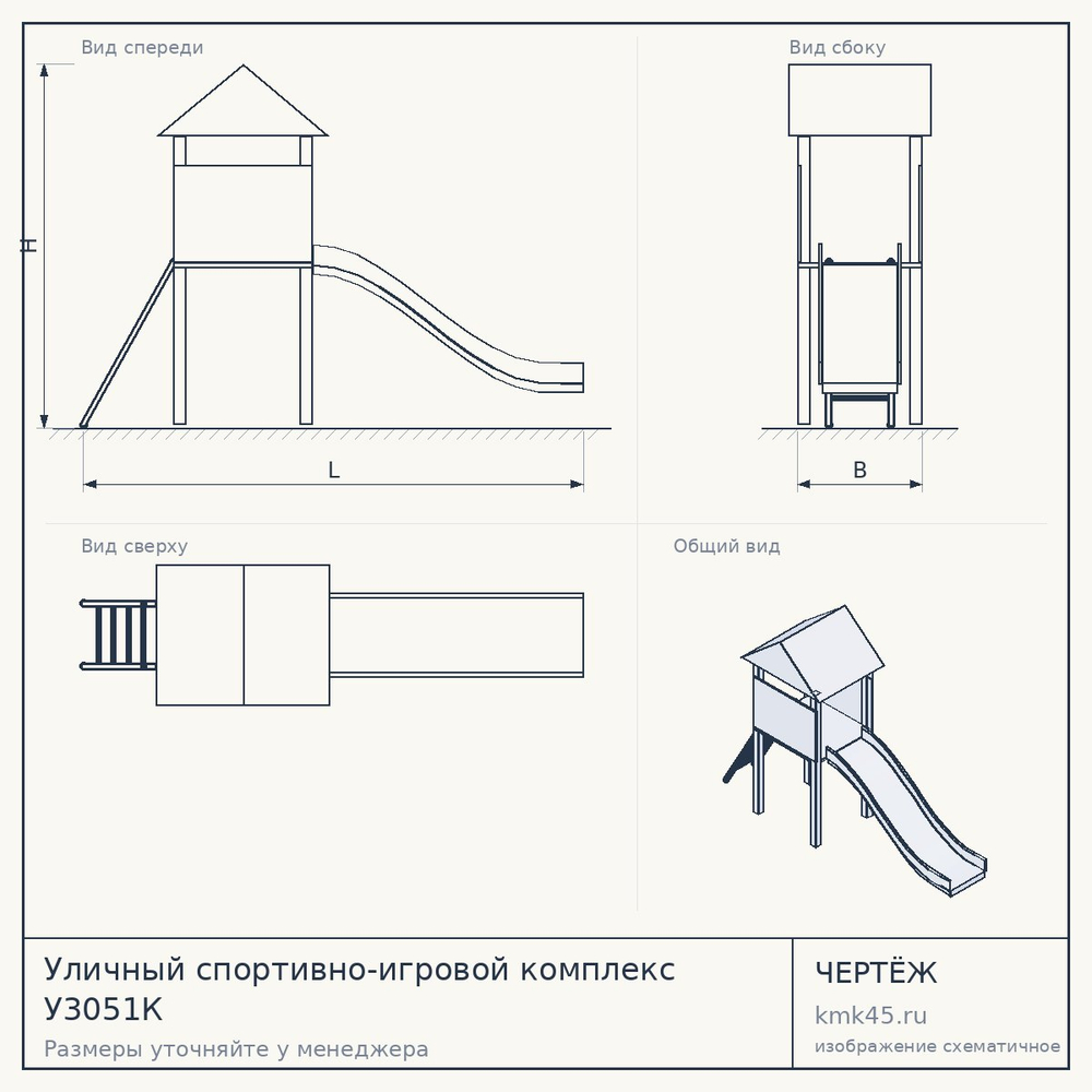 Уличный спортивно-игровой комплекс У3051К — от 42 000 ₽