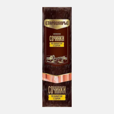 Сосиски Стародворье Сочинки по-баварски с сыром 400г