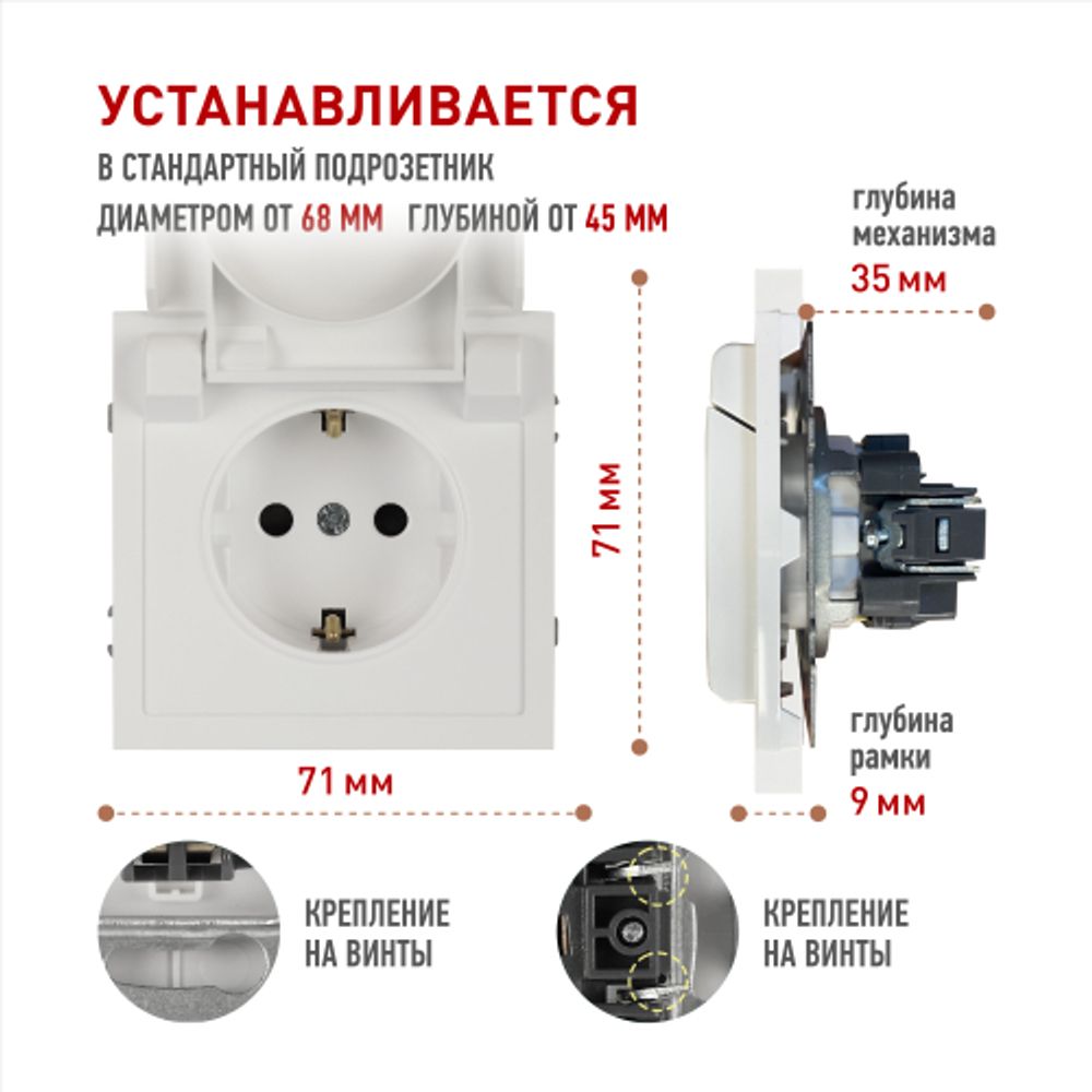 Розетка ЭРА Galaxy 15-2103-01 c заземлением 2P+E Schuko со шторками с крышкой 16А-250В IP20 белый | Эра Galaxy