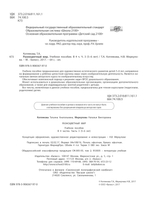 Разноцветный мир Пособие Ч. 3 5-6 л.