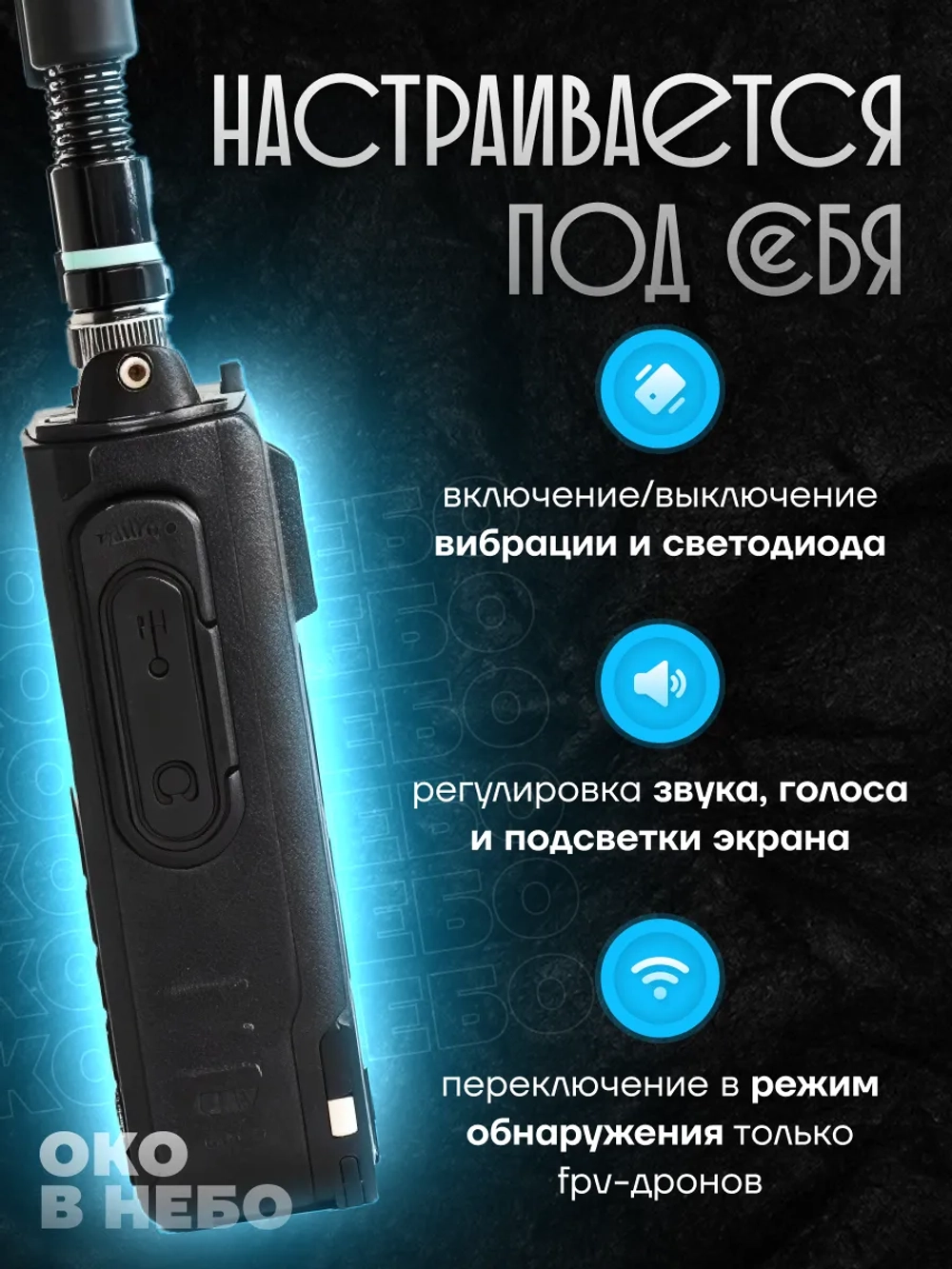 Булат v.4 детектор дронов и бпла