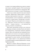 Главное о воспитании детей