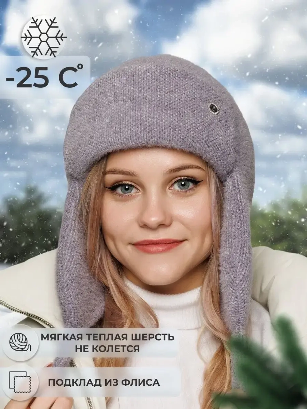 Шапка ушанка зимняя вязаная на флисе