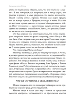 Пропавшая семья Иисуса. Неудобная правда о том,как стерли из истории братьев и сестер Иисуса (ПРЕДЗАКАЗ 15% до 25.09.2026)