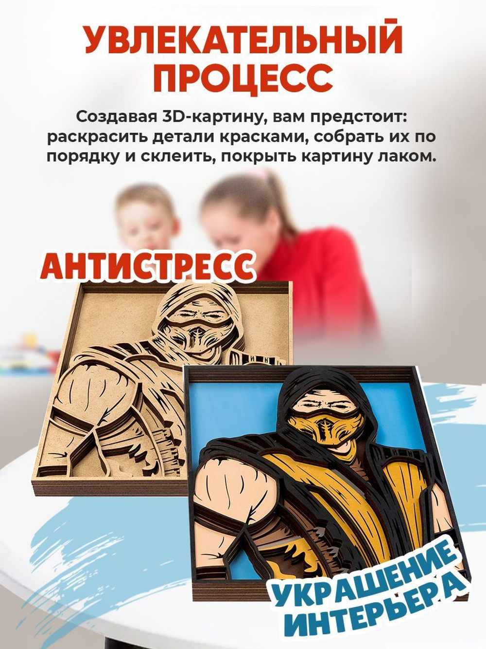 3D Картина по номерам из дерева Кинникаман, 38x50 см
