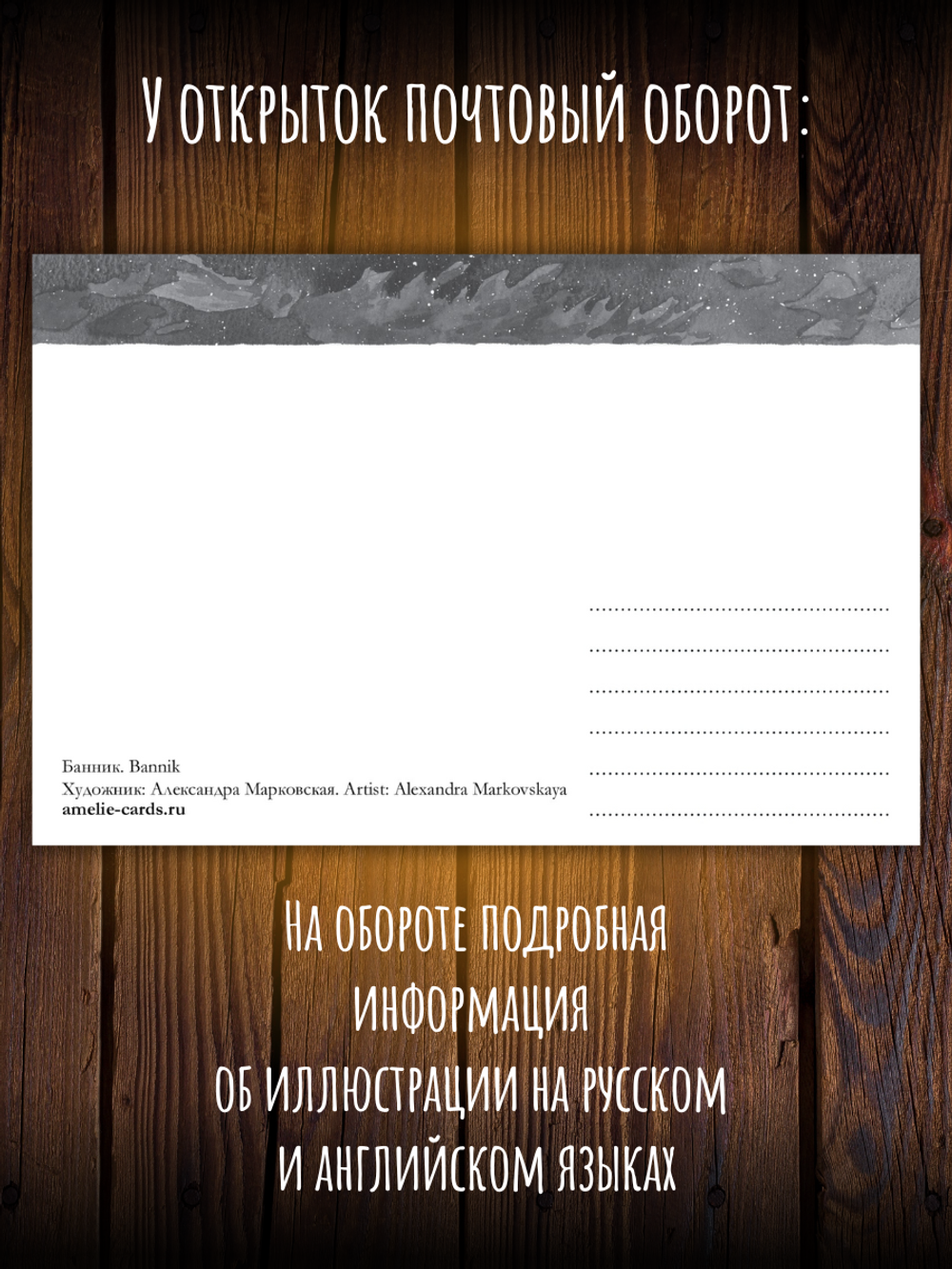 Баба-Яга и все-все. 12 открыток
