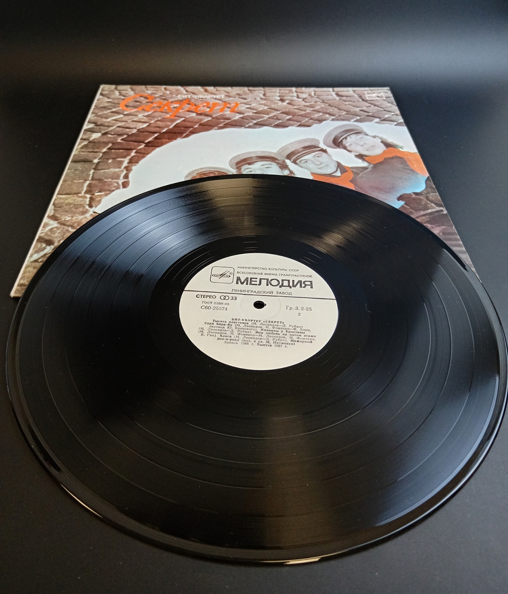 LP Бит-квартет Секрет, (буги-вуги/ она не понимает слов/ вниз по течению и др.), Виниловая пластинка 12 дюймов Мелодия СССР 1987 год