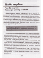 Все о заработке в интернете