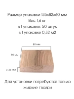Стеновые панели из Сибирского кедра
