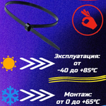 Нейлоновый хомут-стяжка 4,8х200 черный (100шт)