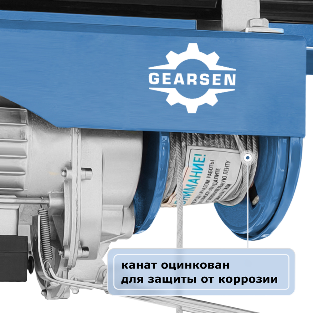 Таль электрическая мини стационарная GEARSEN PA 220В, 500/1000кг, 12/6м