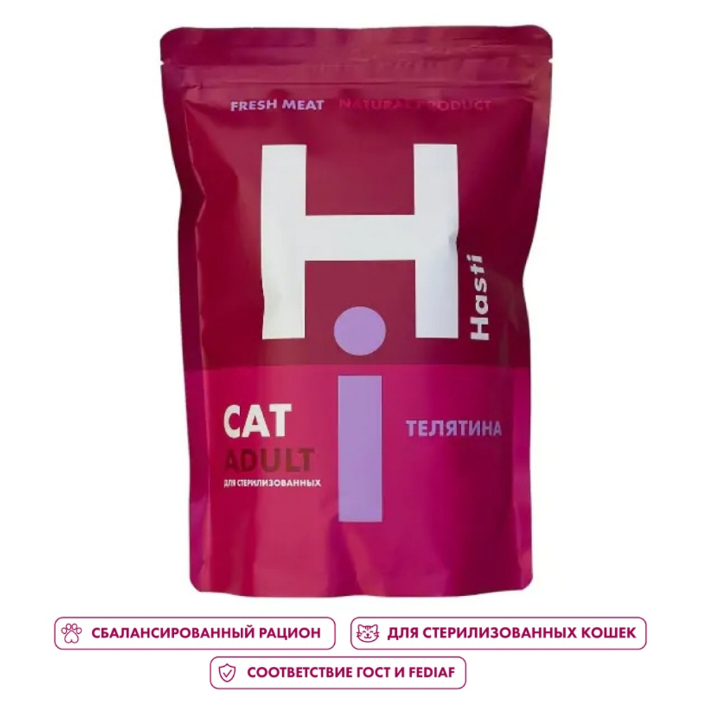 Hasti Sterilised Телятина для кошек 5 кг