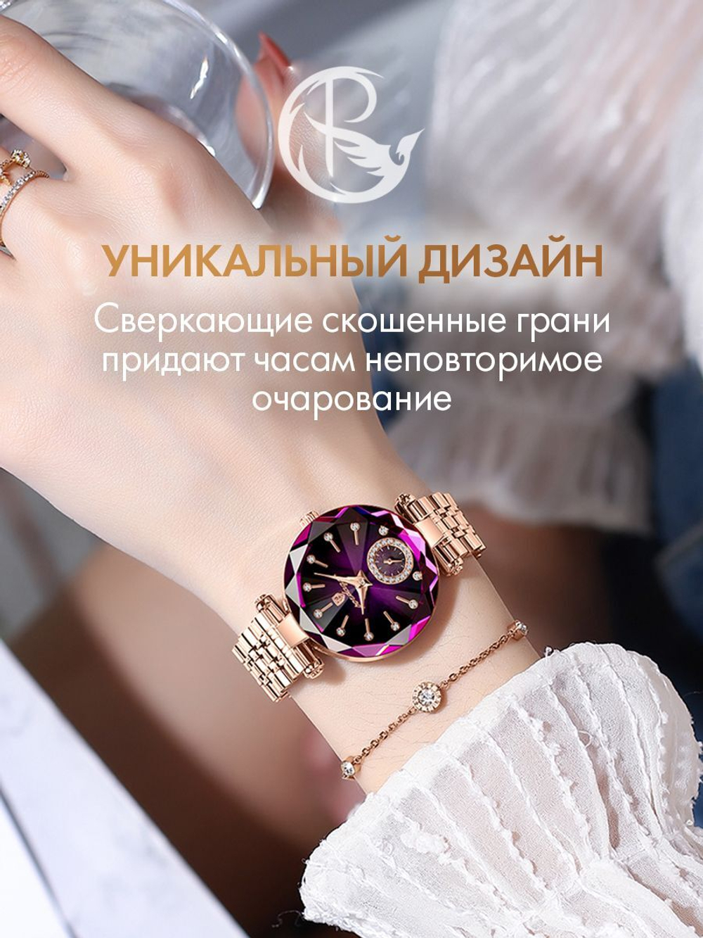 Часы женские кварцевые PRISM 719 с металлическим браслетом (золотой, фиолетовый)