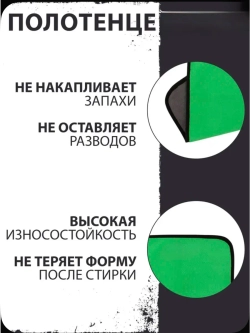 Микрофибра для рыбалки зеленое 2 шт