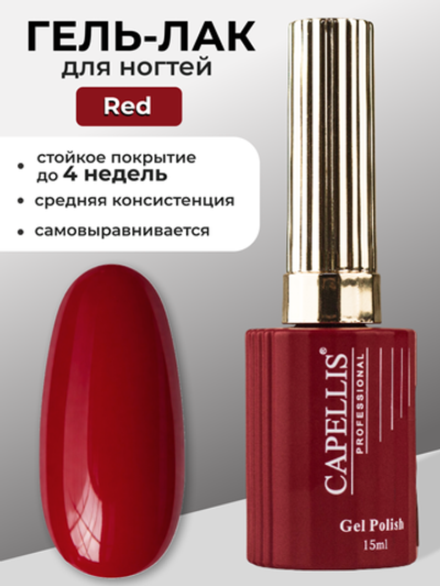 Capellis Красный гель лак для ногтей 15мл
