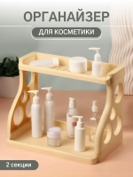 Органайзер для хранения, 2 секции