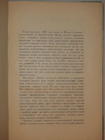 "Конволют из трёх книг"
