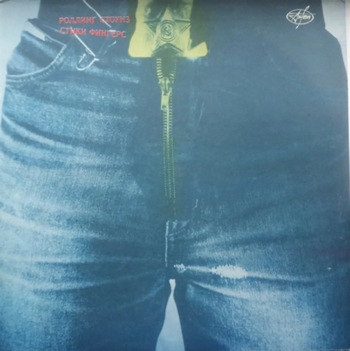 Виниловая пластинка. Rolling Stones 