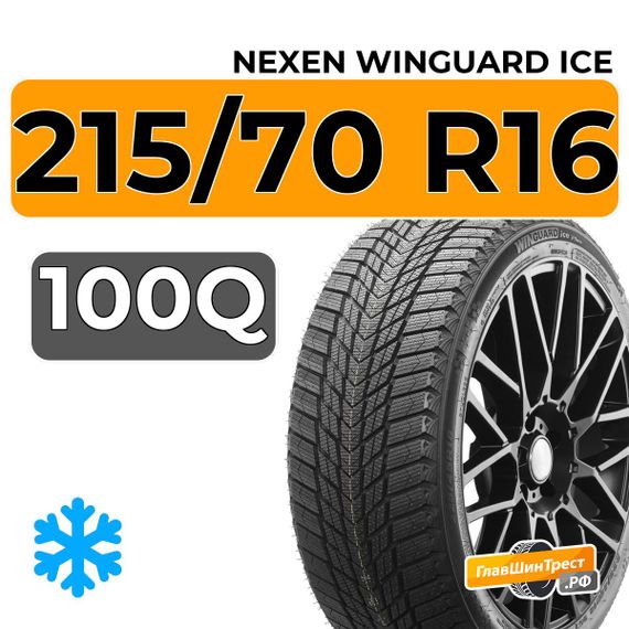 Nexen Winguard Ice SUV 215/70 R16 100Q