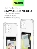 Чехол BROSCORP для realme C35 оптом (арт. RM-C35-HARD-TPU-POCKET)